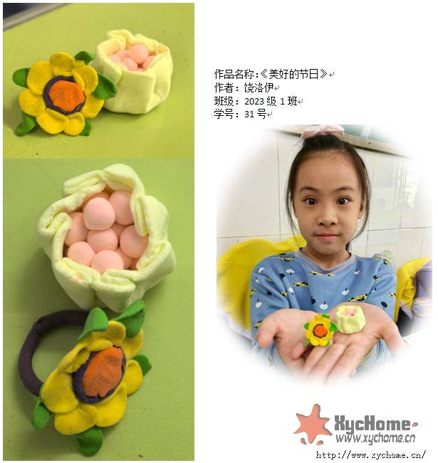 �����õĽ��ա�������2023��1��31��