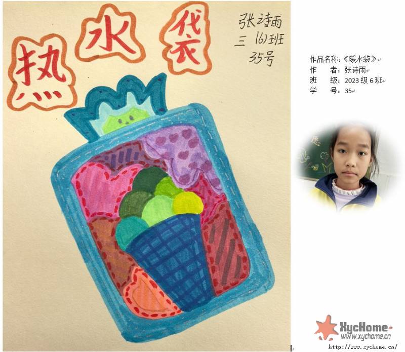 ��ůˮ������ʫ��2023��6��35