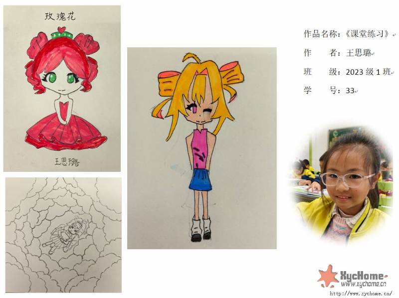 ��������ϰ����˼�2023��1��33