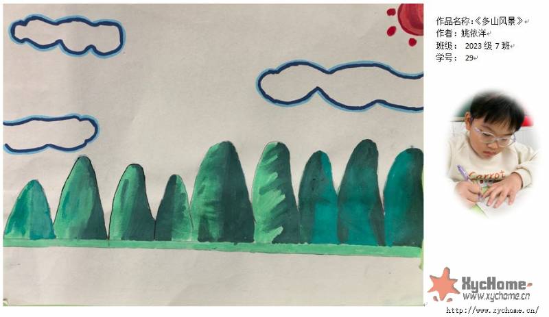 ����ɽ�羰��Ҧ����2023��7��29