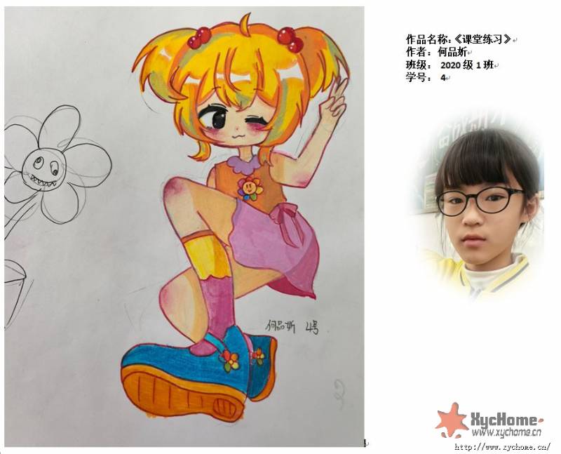 ��������ϰ-��������Ʒ�|2020��1��4